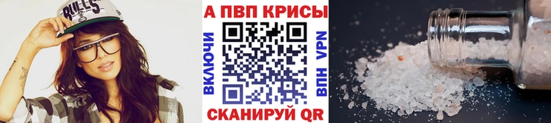 наркотики  Облучье  Alpha PVP Соль 