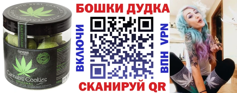 Canna-Cookies конопля kraken зеркало Облучье