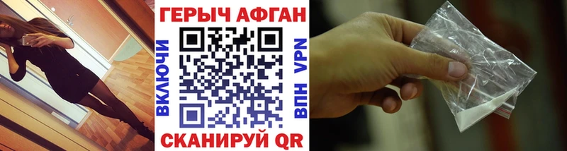 купить наркотики цена  Облучье  ГЕРОИН герыч 