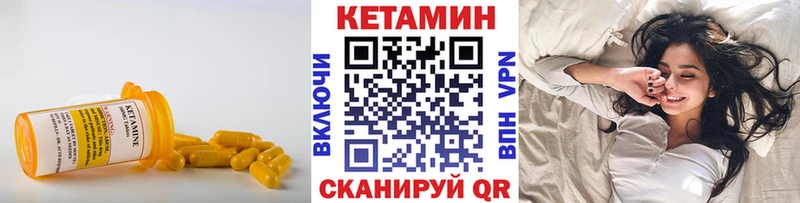 маркетплейс клад  Облучье  КЕТАМИН VHQ 
