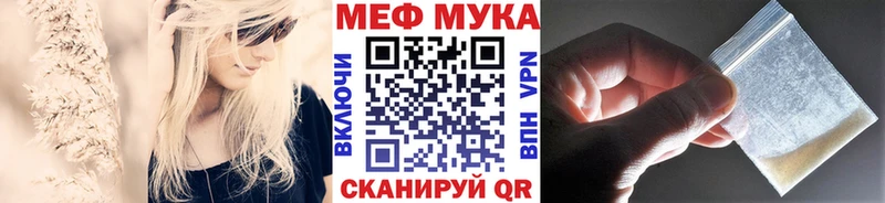 где купить наркотик  Облучье  Мефедрон кристаллы 